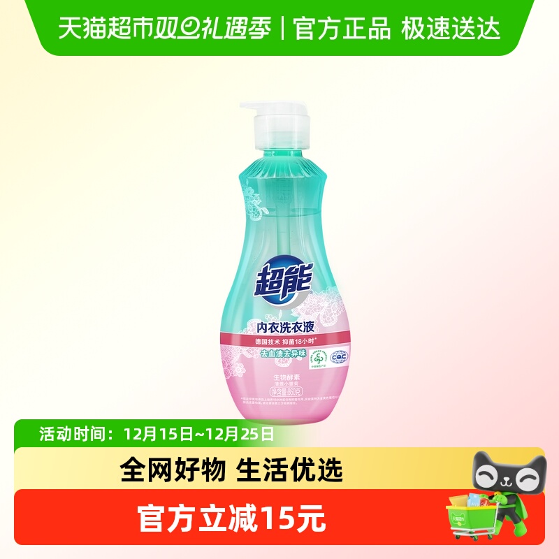 超能内衣洗衣液女士专用