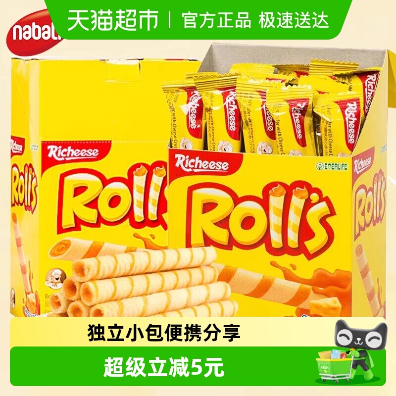 Richeese/丽芝士进口奶酪芝心棒夹心卷180g夹心威化饼干休闲零食