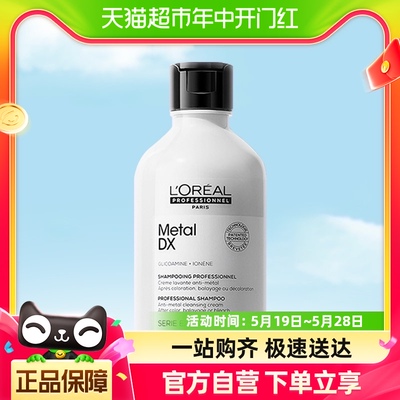 欧莱雅PRO瞬顺洗发水100ml*1瓶