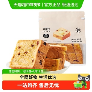 包邮来伊份黄油提子味厚切吐司400g营养早餐面包代餐糕点零食