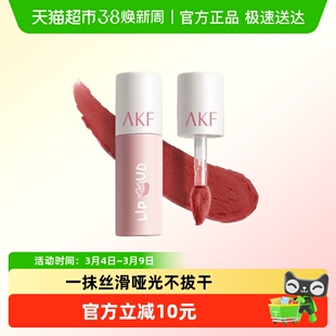 AKF唇泥丝绒雾面唇釉哑光口红女学生秋冬平价多款不掉色不沾杯