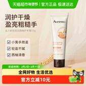 西柚香型 Aveeno 艾惟诺成人新肌系列恒润护手霜 50g