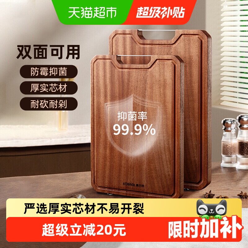 康巴赫家用乌檀木防霉抗菌菜板生熟双面可用立放稳固不易变形起屑 - 实物图
