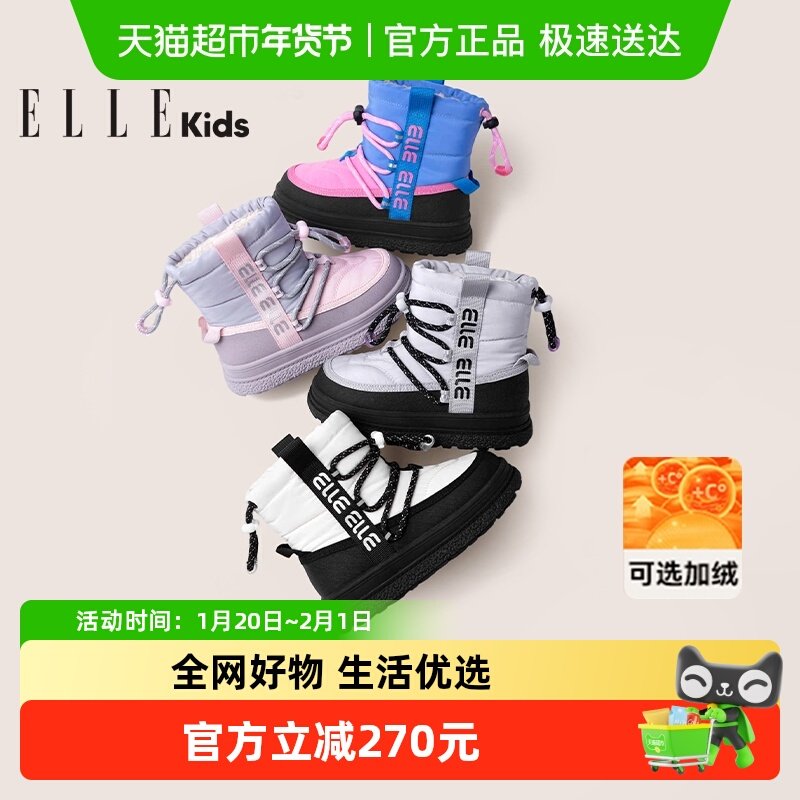 ELLEkids童鞋 女童大棉鞋2025秋冬新款加厚短靴儿童像素风雪地靴,童鞋/婴儿鞋/亲子鞋,棉鞋,淘宝优惠券,粉丝福利购,淘宝优惠卷