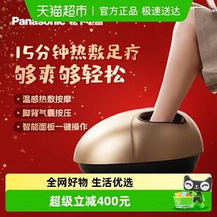 松下脚底按摩器全自动家用揉捏按脚底足疗机圣诞节送父母礼物