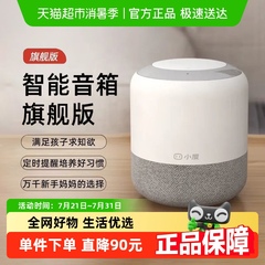 小度智能音箱旗舰版无线蓝牙音响音箱家用声控小度智能声控家居