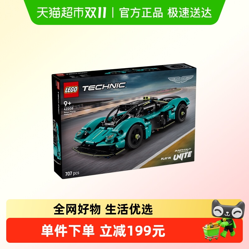 LEGO/乐高阿斯顿·马丁 Valkyrie42208拼搭积木【6仓正品行货】