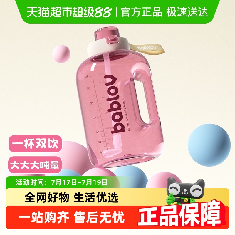 bablov大容量水杯女大肚杯