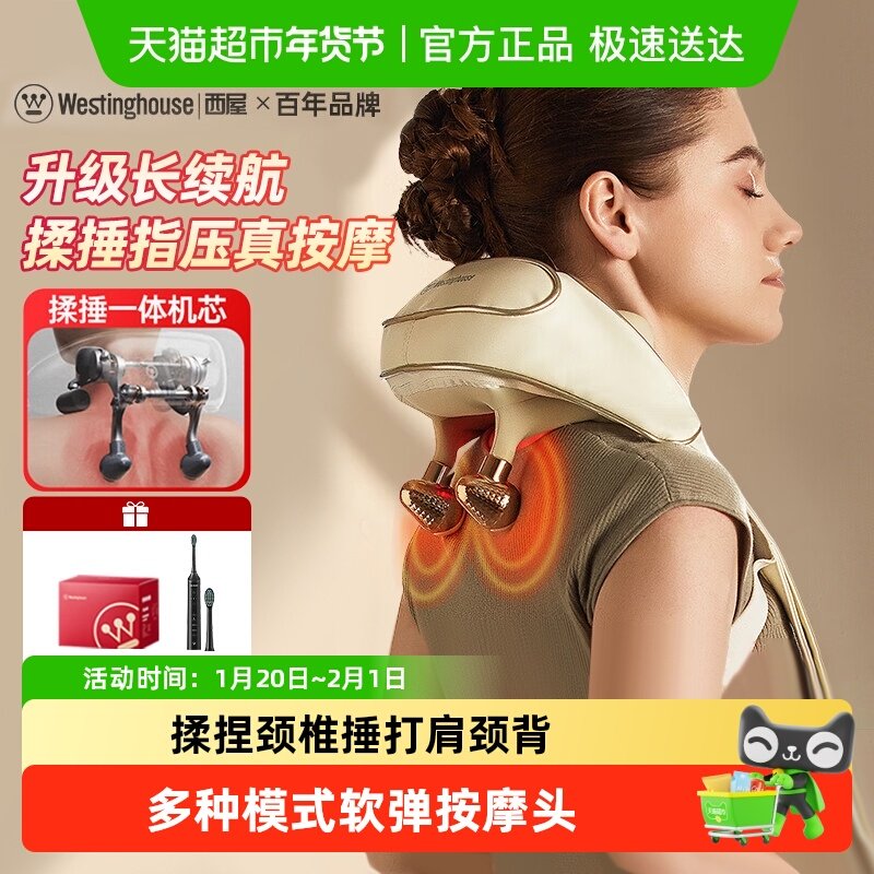 西屋肩颈按摩仪UK6S颈椎腰部全身背部按摩器全自动揉捏新年礼物,个人护理/保健/按摩器材,颈椎按摩器/枕,淘宝优惠券,粉丝福利购,淘宝优惠卷