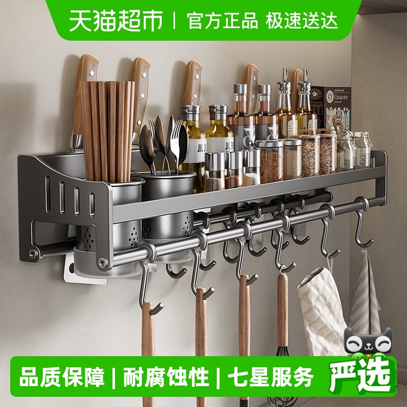 卡贝免打孔壁挂多功能厨房调料架