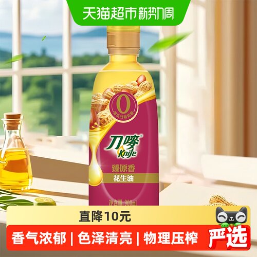 刀唛安心花生油物理压榨900ml