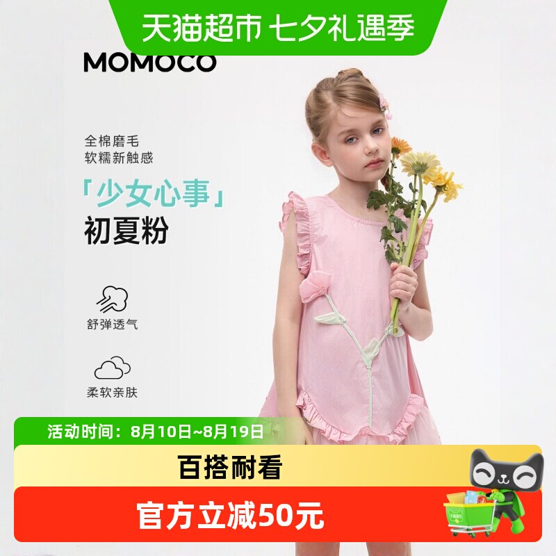 MOMOCO/玛米玛卡纯棉女童连衣裙