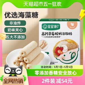 宝宝馋了宝宝零食谷物棒60g×1盒