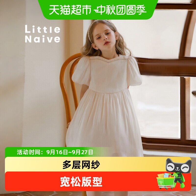 LittleNaive女童夏季网纱公主裙