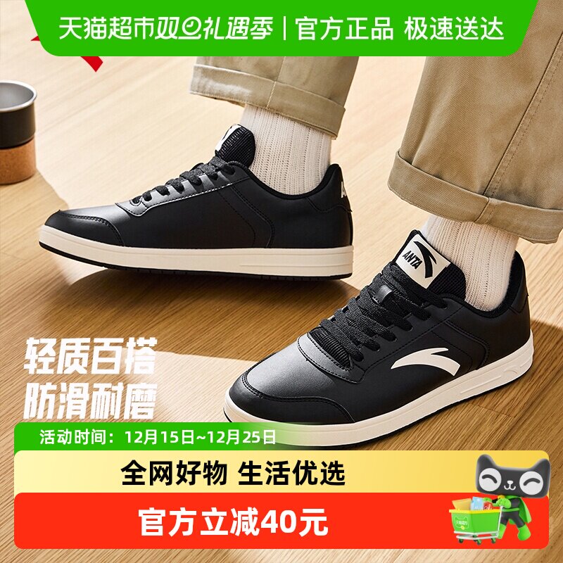 安踏男鞋新款防水黑色板鞋