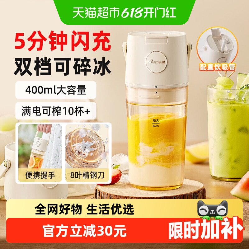 Bear/小熊便携式小型家用多功能