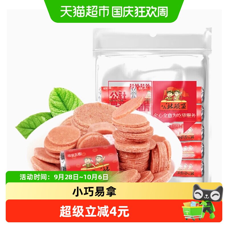 沂蒙公社果蔬山楂片160g*3袋儿童年货小零食散装怀旧开胃零食山楂