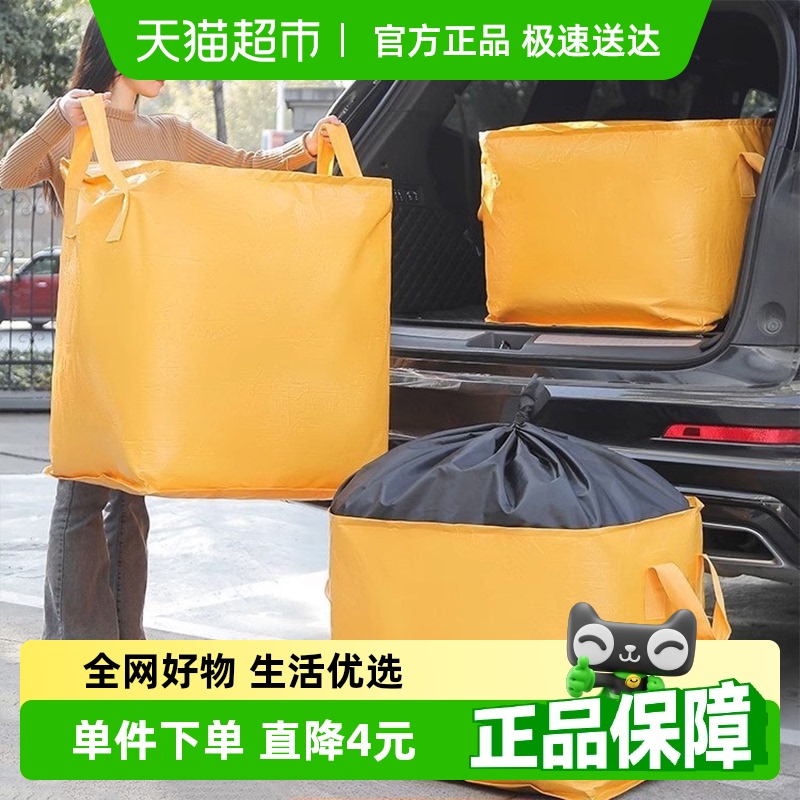 哔哩芭啦大容量搬家快递打包袋
