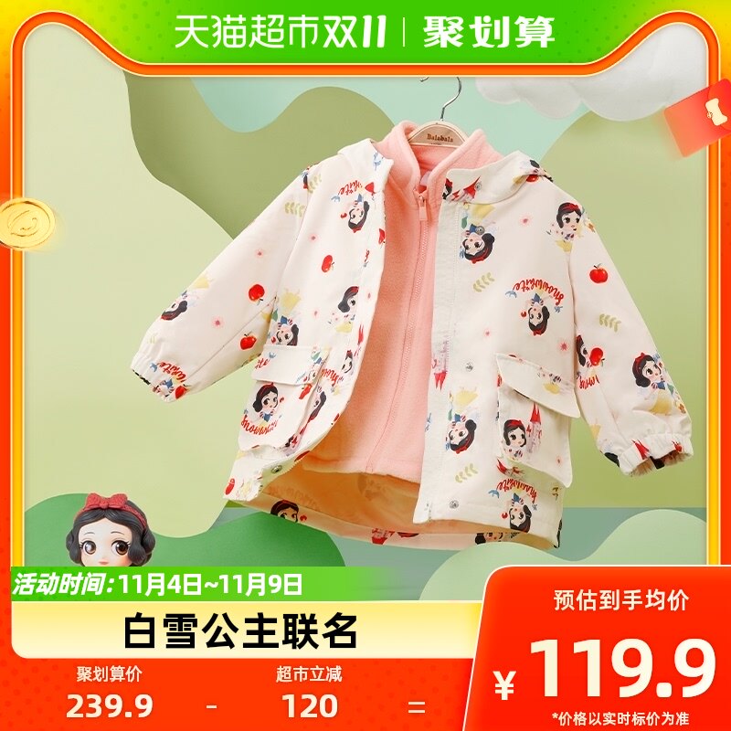 【白雪公主IP款】巴拉巴拉童装女童外套春季两件套宝宝女怎么样,好用不?