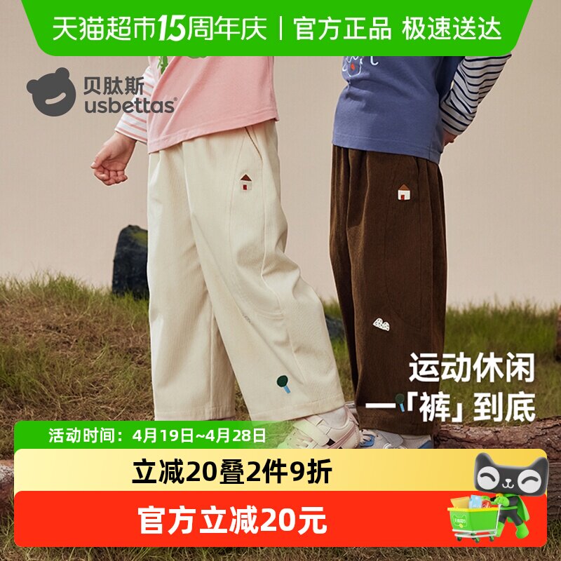 贝肽斯儿童裤子2026春秋季新款男童女童休闲运动裤宝宝灯芯绒长裤