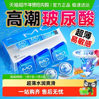 名流003高潮玻尿酸避孕套
