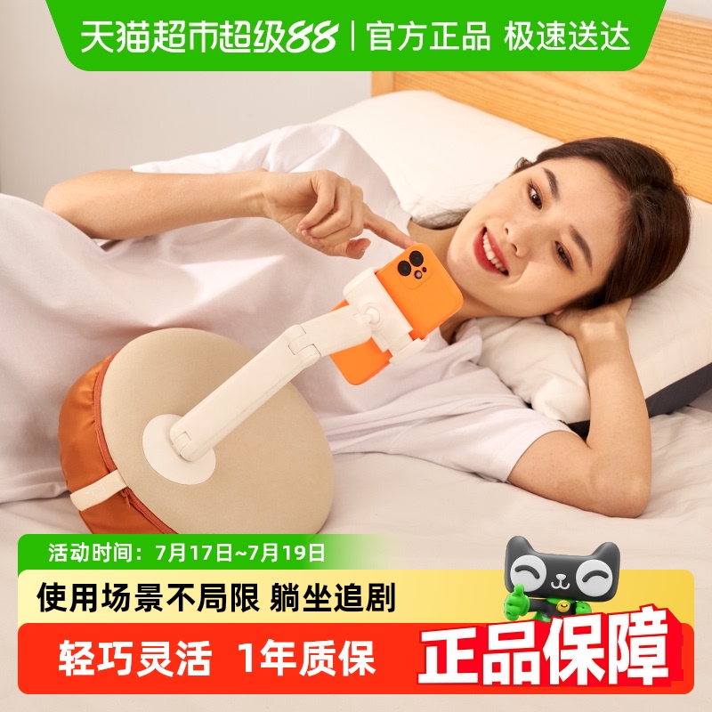 赛鲸抱枕支架床上沙发手机支架可折叠