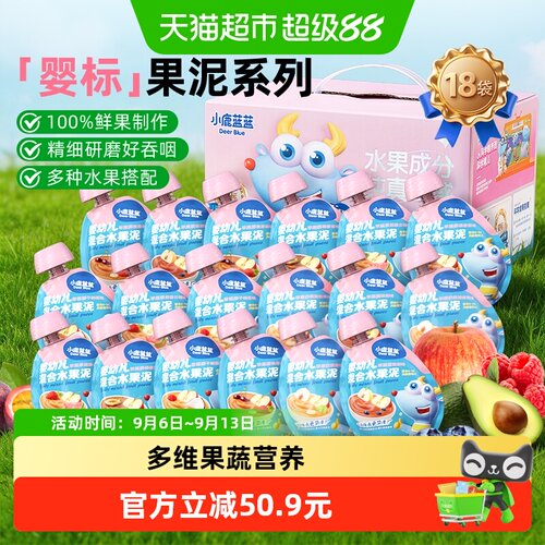 小鹿蓝蓝低温研磨安心婴幼儿果泥