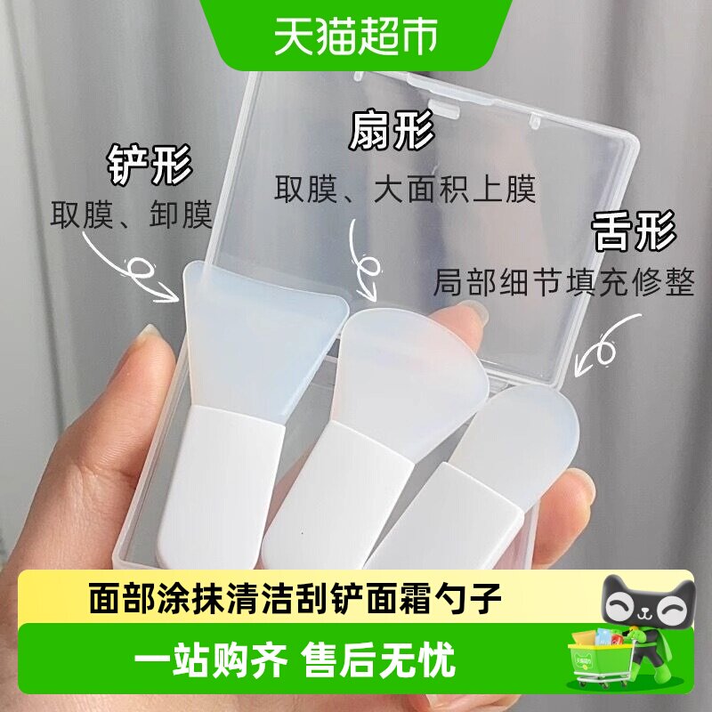 乐缔硅胶迷你便携面膜刷取膜方便图片