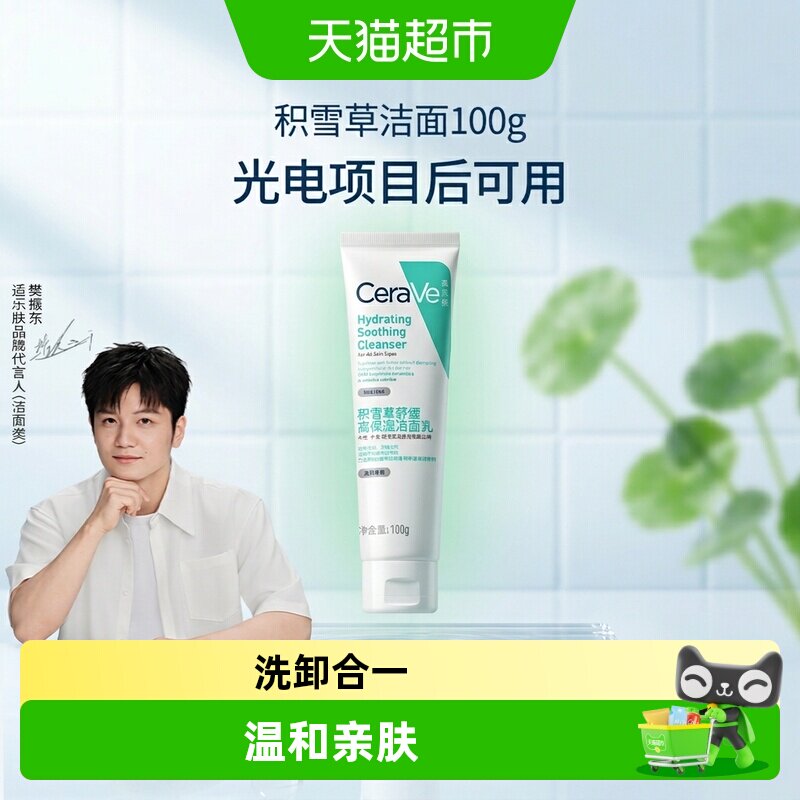 适乐肤洁面乳15g 1元 - 86线报