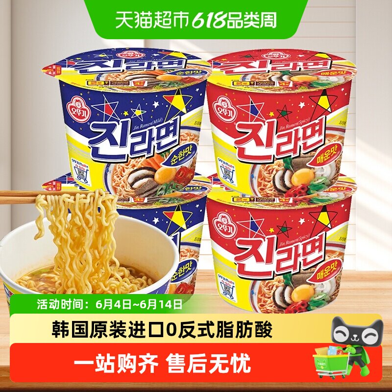 不倒翁原味金拉面辣味真拉面大碗韩国进口泡面桶汤面条速食杯面