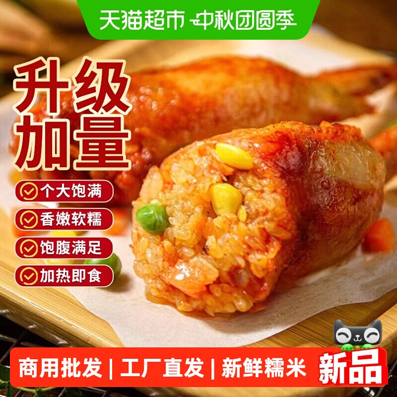 大用奥尔良鸡翅包饭清真半成品图片