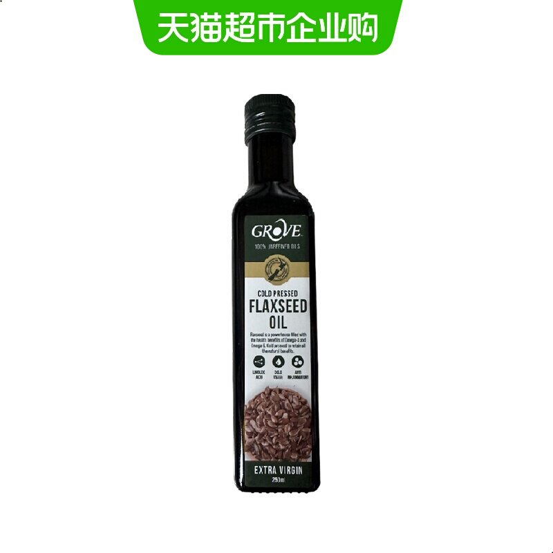 新西兰进口GROVE格露芙100%特级初榨亚麻籽油宝宝凉拌辅食用油