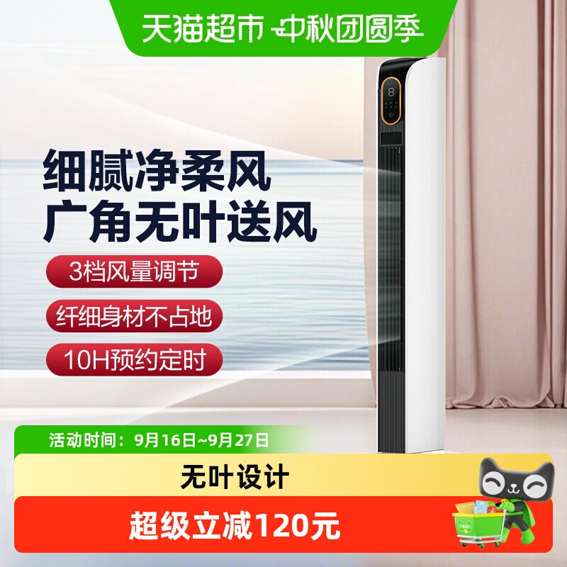 艾美特塔扇安静不打扰倾倒断电图片