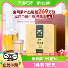 大益普洱茶经典7542生茶150g/盒普洱生茶标杆中华老字号云南勐海