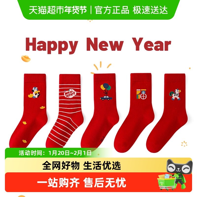 六指鼠儿童袜子马年本命年大红色女童春秋冬男宝宝新年中高筒厚棉,童装/婴儿装/亲子装,儿童袜子(0-16岁),淘宝优惠券,粉丝福利购,淘宝优惠卷