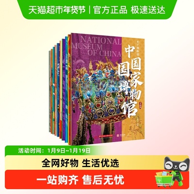 天下博物馆中国篇