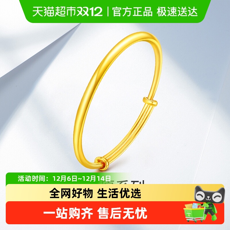 梦金园女足金金光面素圈黄金手镯