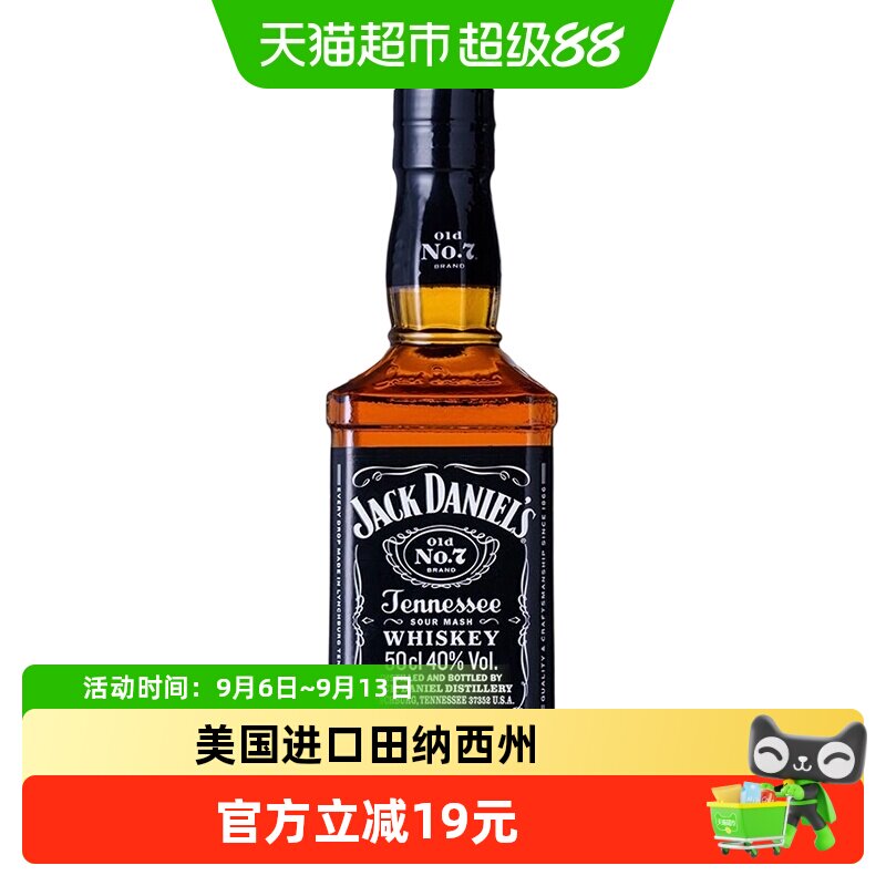 杰克丹尼威士忌500ml经典黑标田纳西州调和型洋酒美国进口无盒