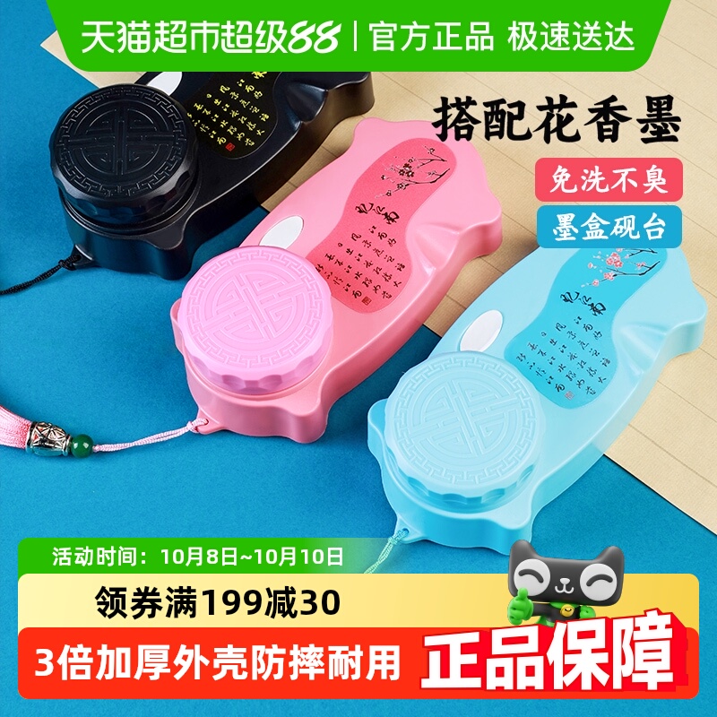 砚台墨盒书法带盖方便防漏便携盒