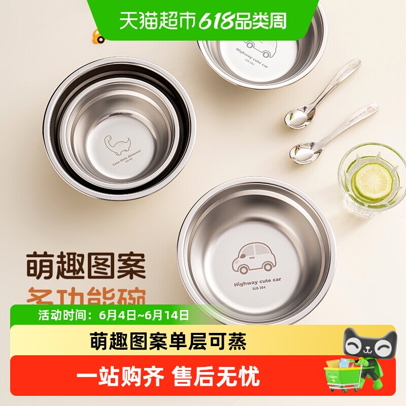 onlycook卡通儿童碗食品级304不锈钢宝宝吃饭小碗喝汤盆辅食餐具