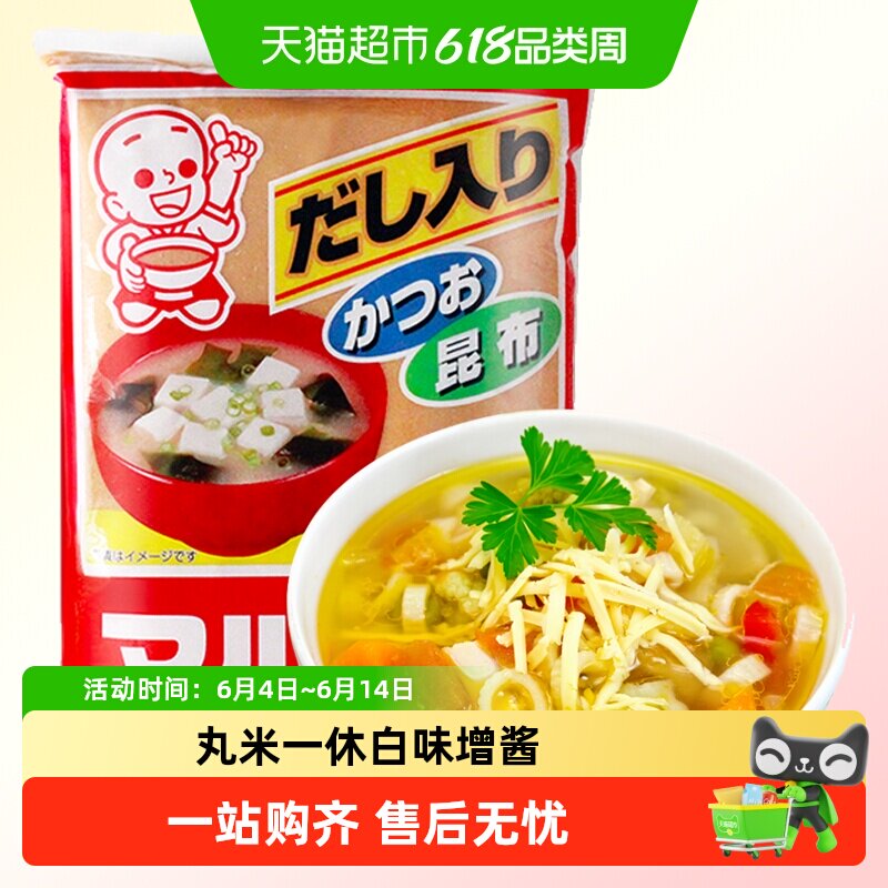 丸米一休白味增酱日本原装进口味噌汤大酱汤黄豆酱日式昆布汤料