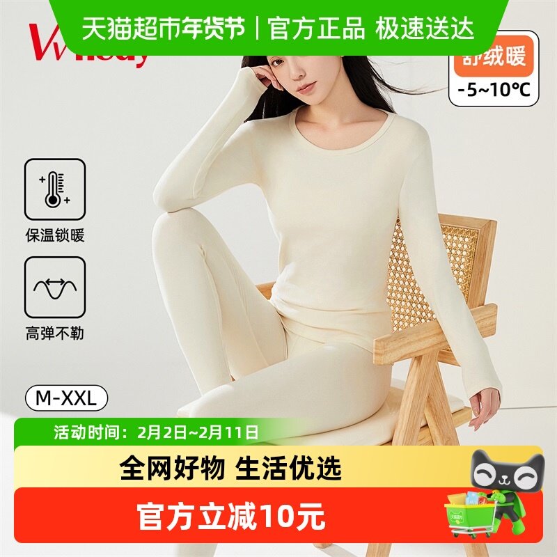 Vvhedy女士内衣套装冬季双面磨毛保暖无痕款秋衣秋裤内搭打底衣女