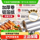 展艺锡纸空气炸锅专用铝箔纸烧烤箱吸油放漏家用烘焙烧烤工具