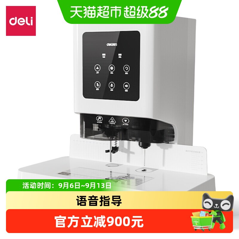 得力财务凭证装订机激光全自动办公会计档案资料装订成册胶装机器