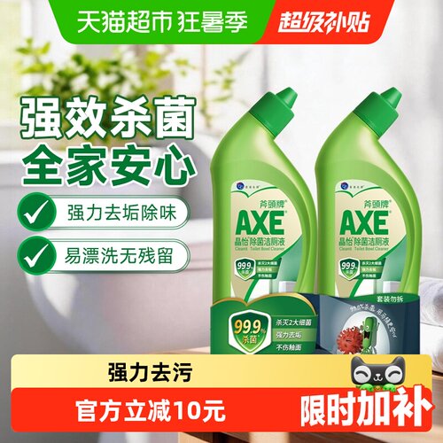 AXE斧头牌不伤釉面挂壁洁厕液