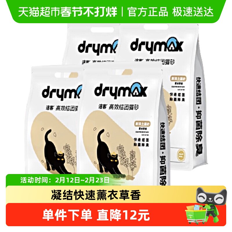 洁客宠物用品用具薰衣草膨润土结团猫砂猫沙10L*4猫咪除臭