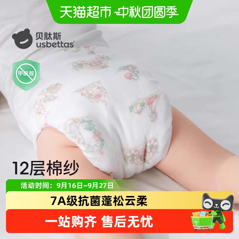 贝肽斯10A抗菌纯棉秒穿尿布图片