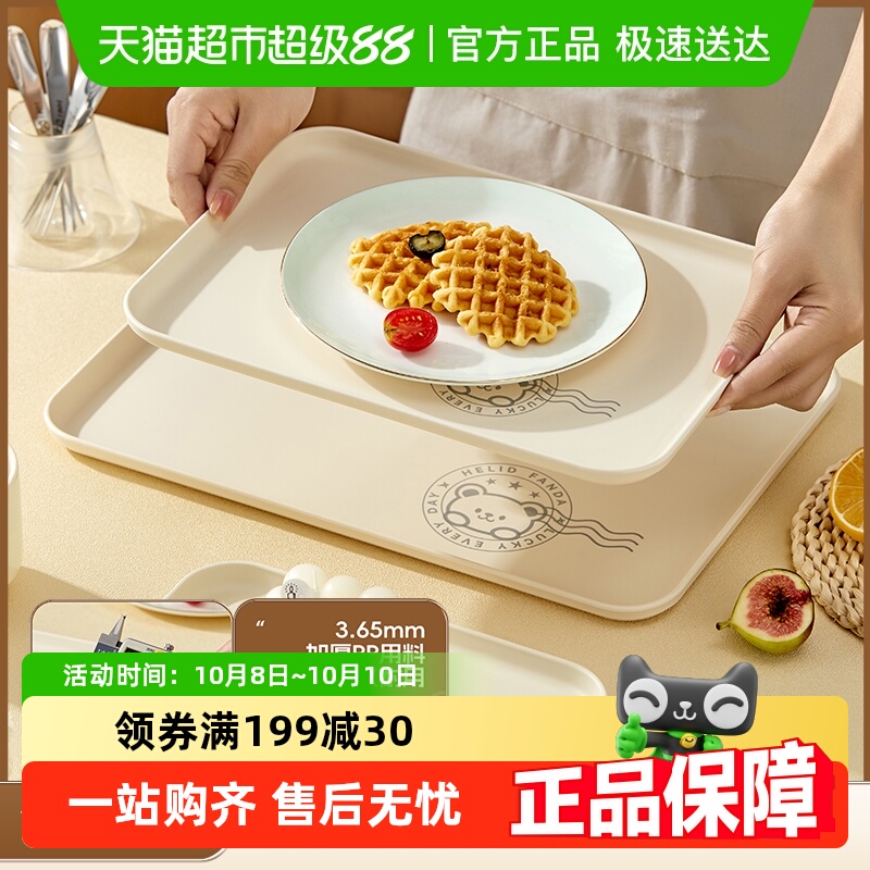 沃德百惠长方形家用放水杯甜点盘