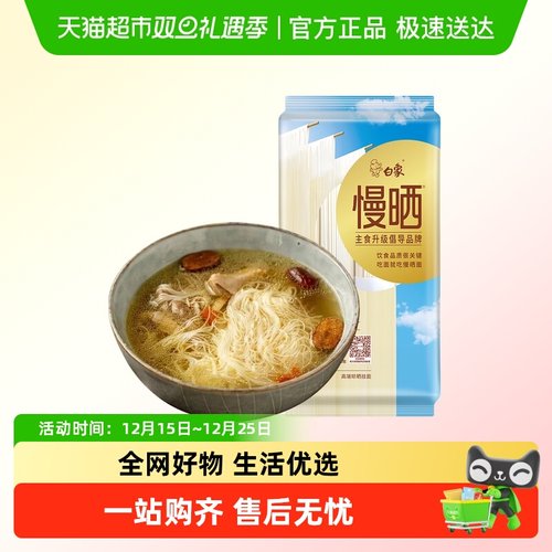 白象阳光慢晒细圆挂面面条低钠