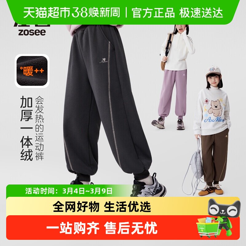 左西女童加绒裤子秋冬款保暖2025新款儿童自发热一体绒加厚运动裤